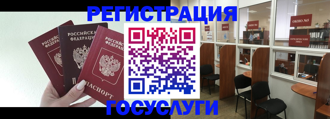 временная регистрация законно в Кимрах