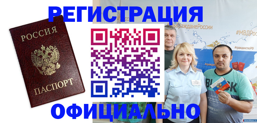 прописка для работы в Кимрах