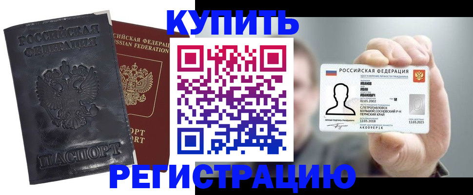 прописка для работы в Кимрах